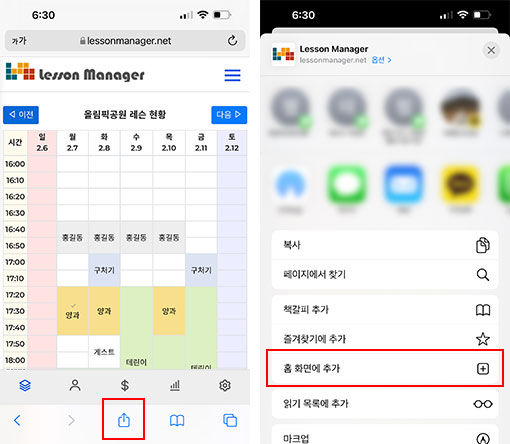 사파리 화면 캡쳐