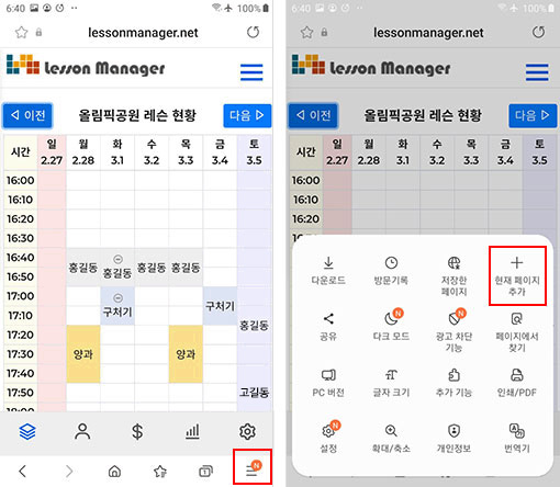 삼성 인터넷 화면 캡쳐
