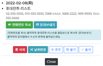 하루 회원 일정